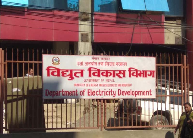 विद्युत विकास विभाग