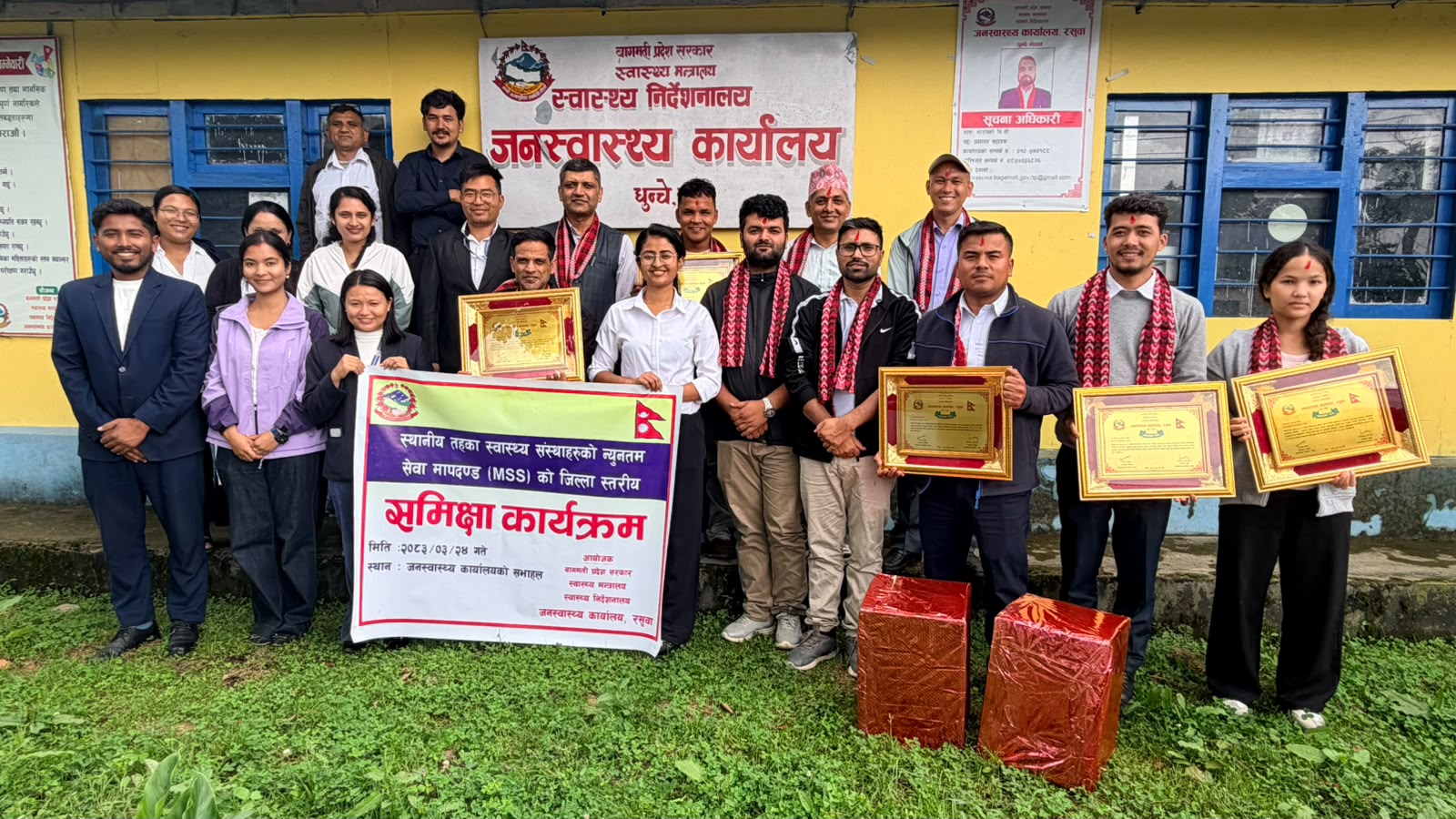 Government of Nepal