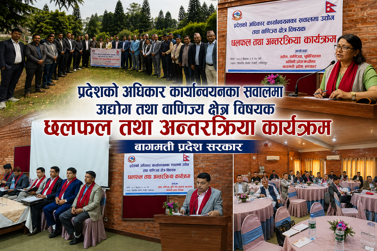 Government of Nepal