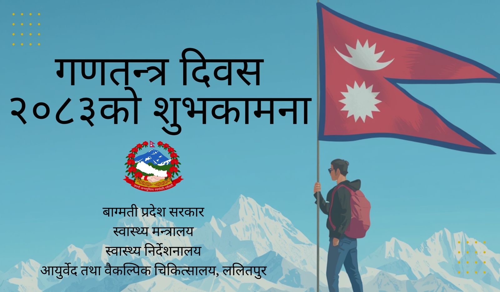 Government of Nepal