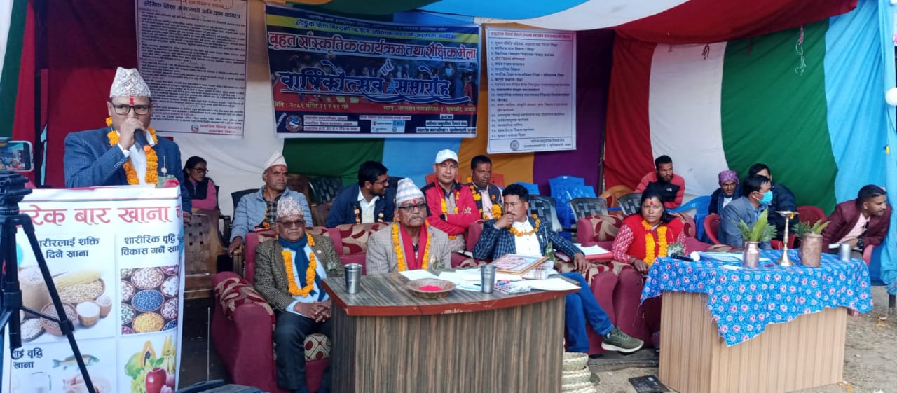 Government of Nepal