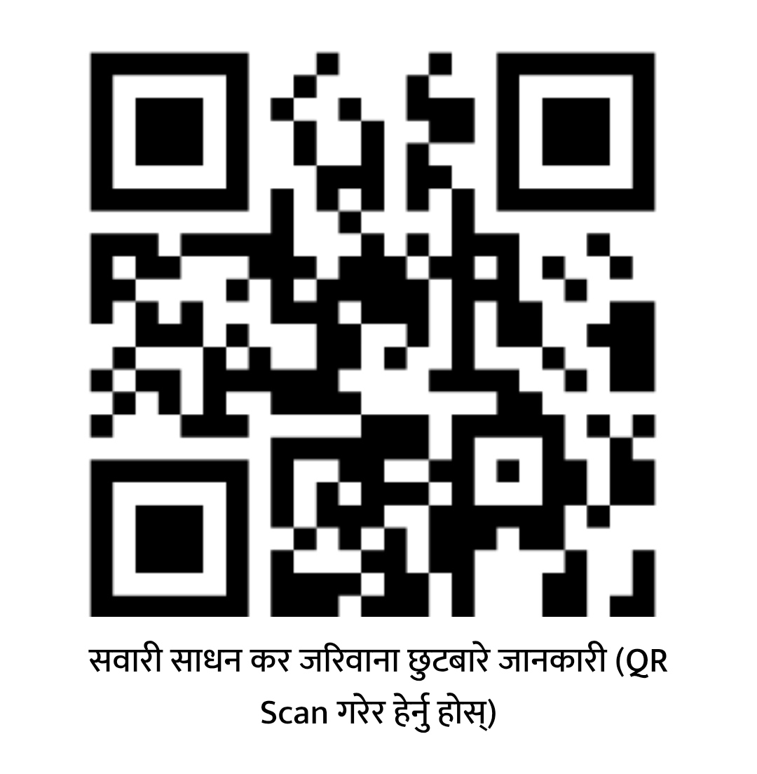 सवारी साधन कर जरिवाना छुट बारे जानकारी
