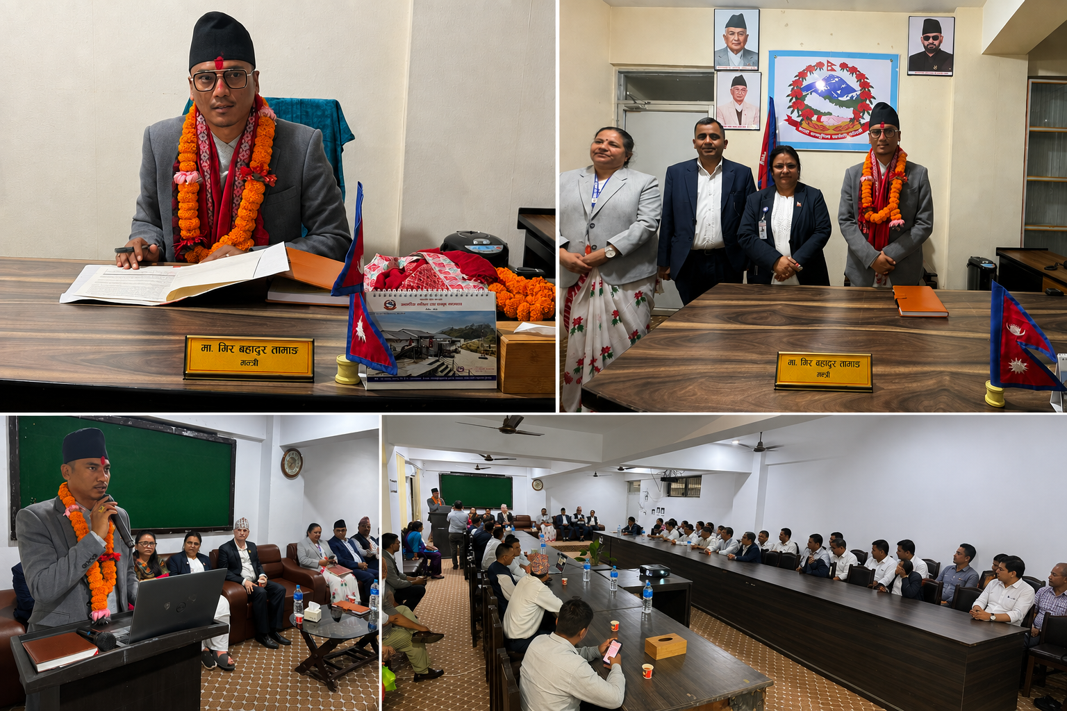 Government of Nepal