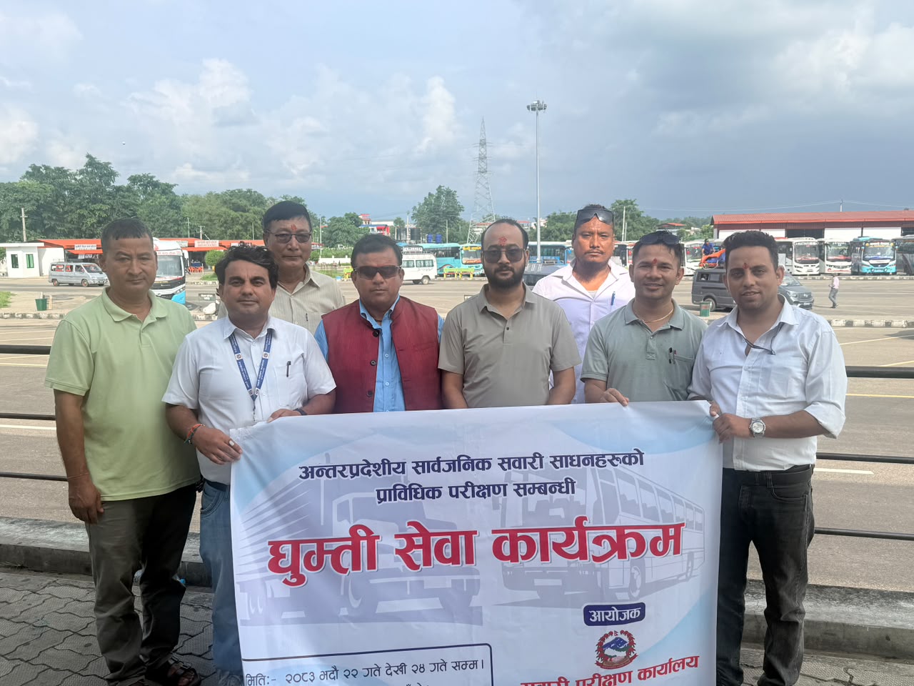 Government of Nepal