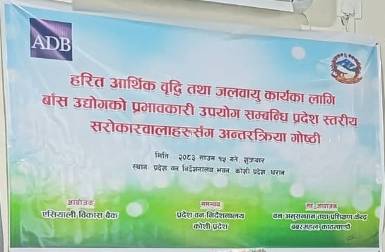 Government of Nepal