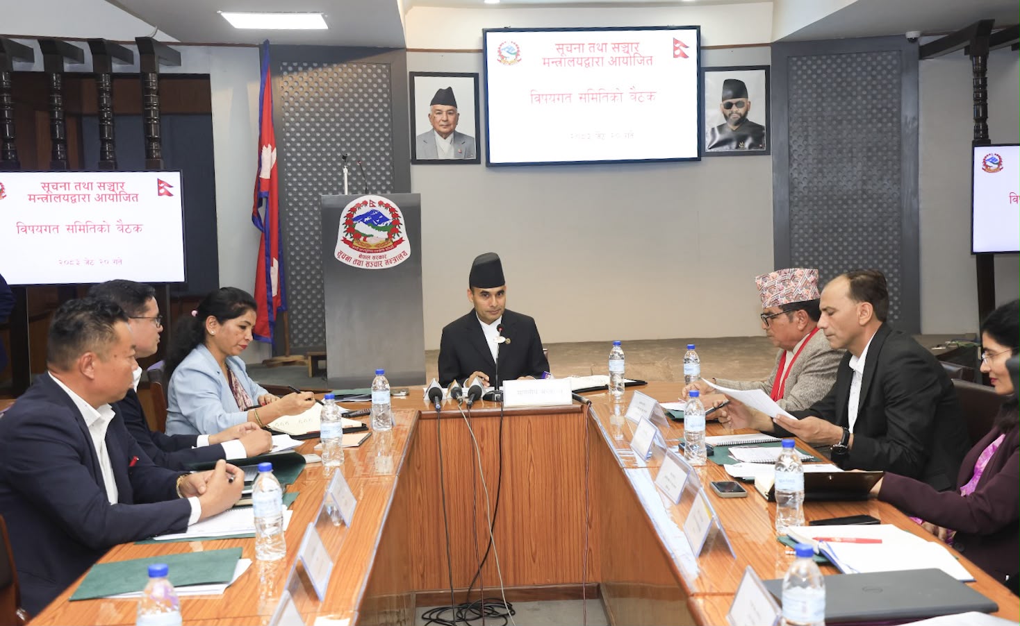 Government of Nepal