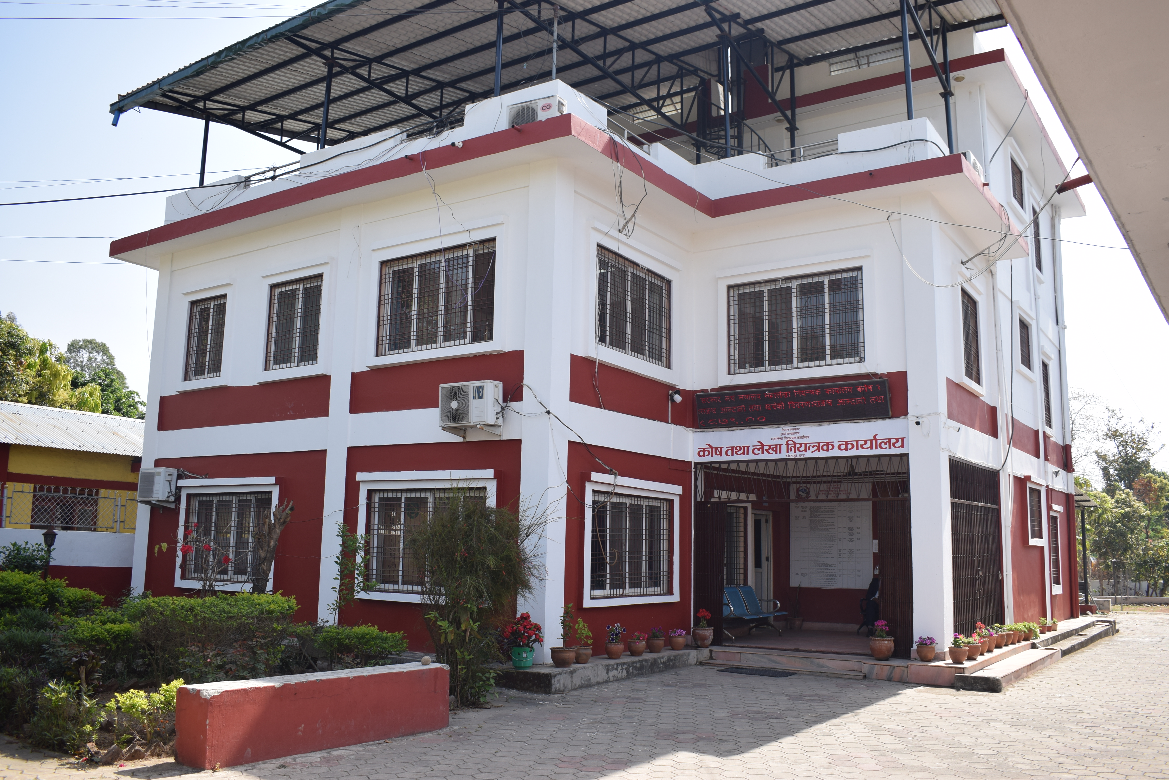 कार्यालय भवन