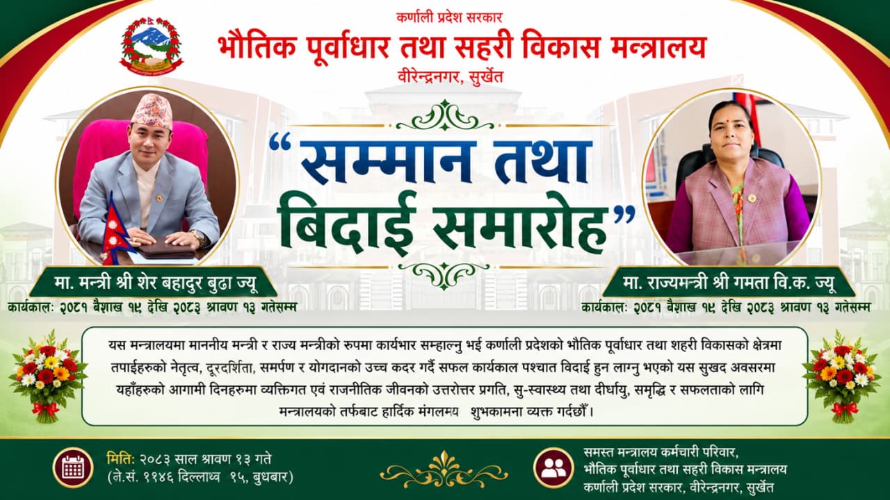Government of Nepal