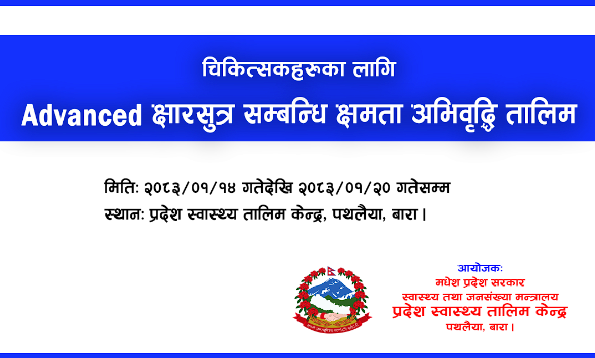 Government of Nepal