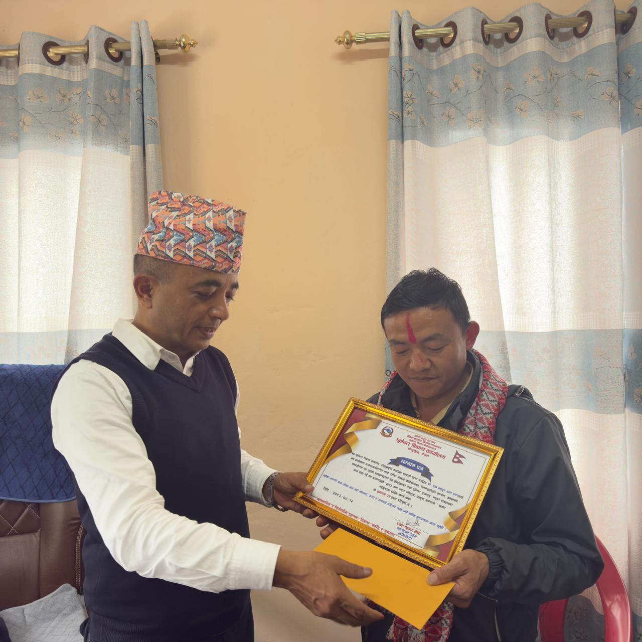 Government of Nepal