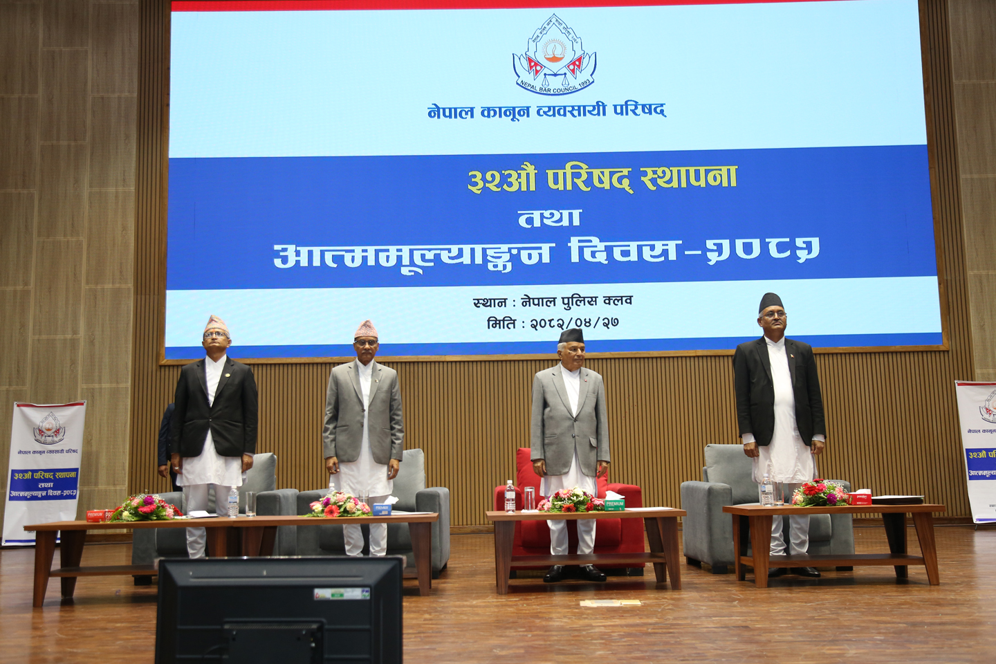 Government of Nepal