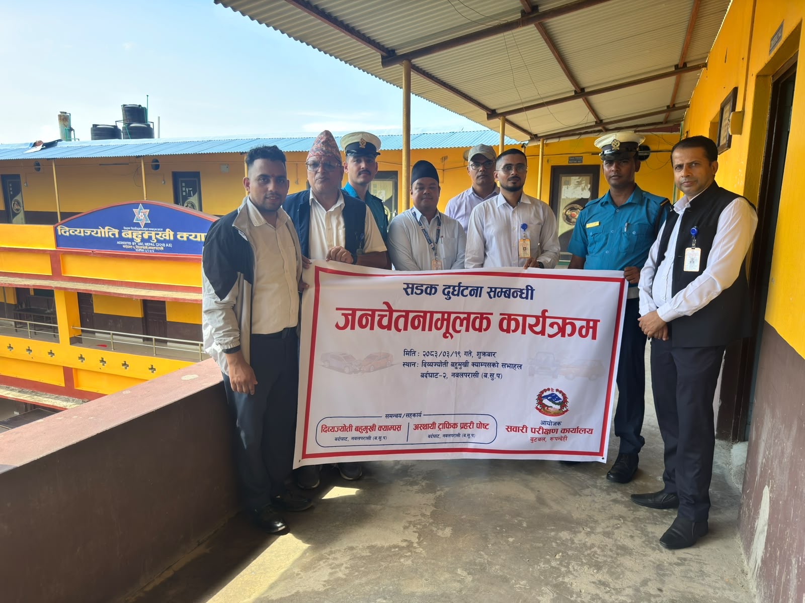 Government of Nepal