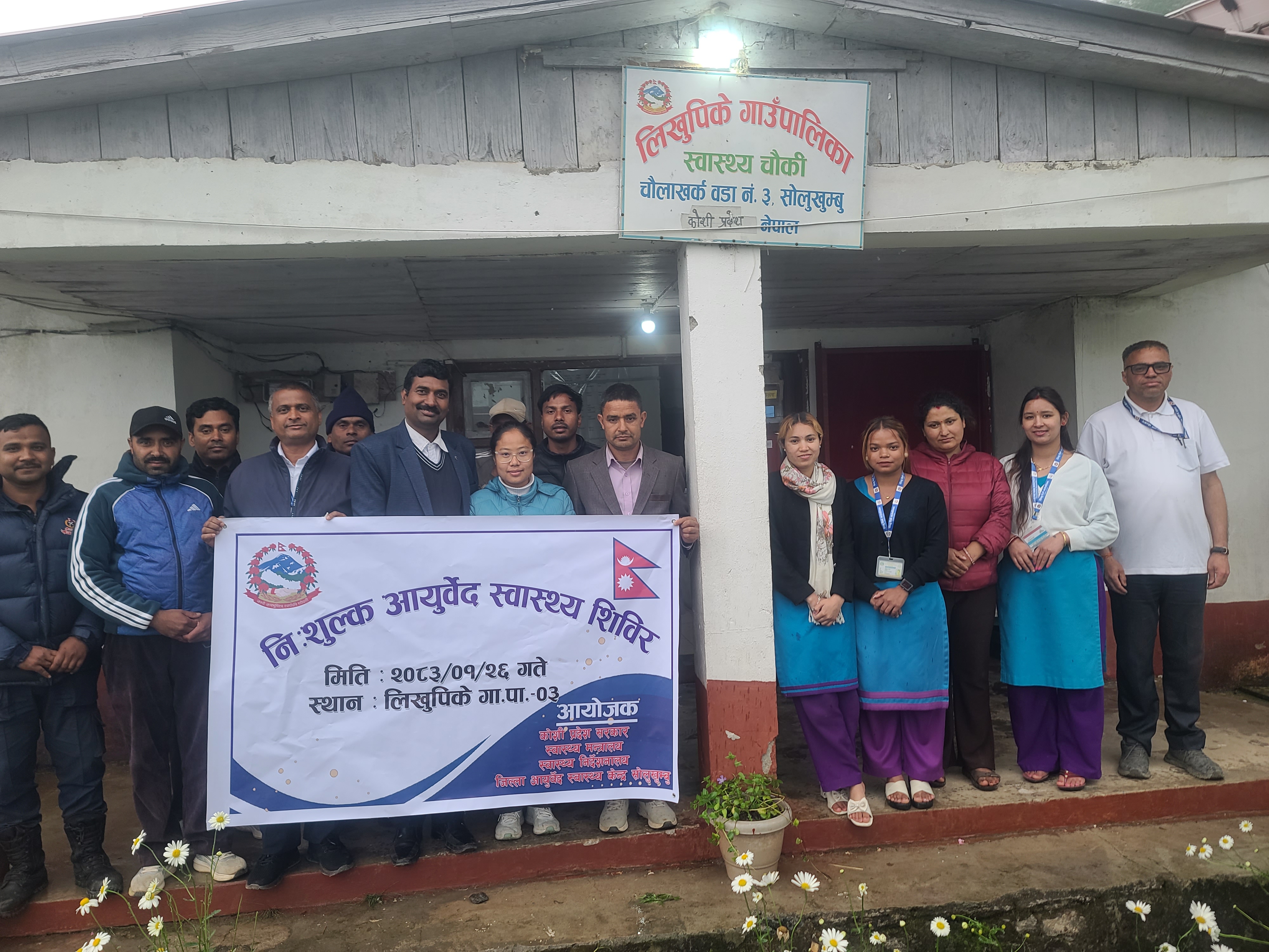 Government of Nepal