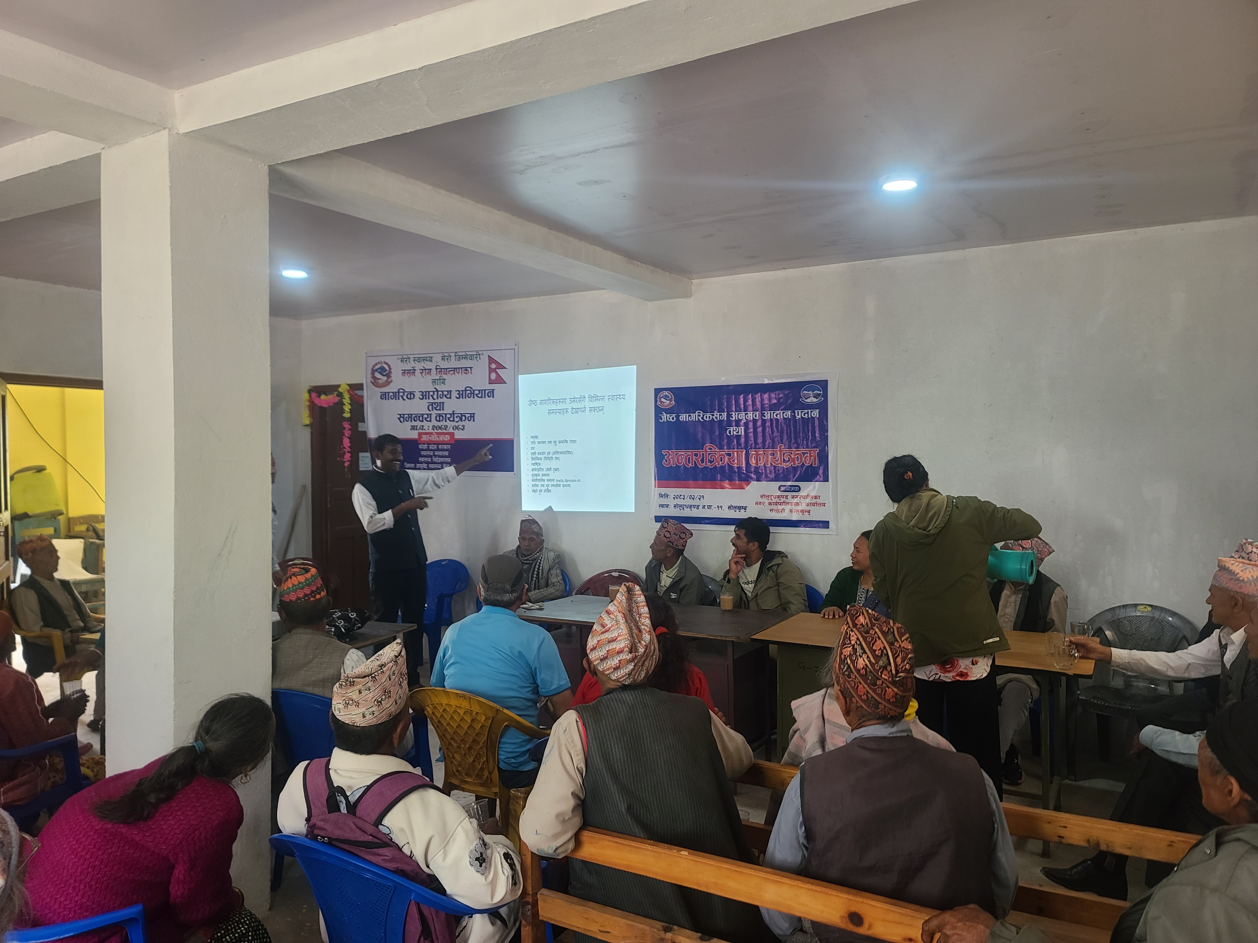 Government of Nepal