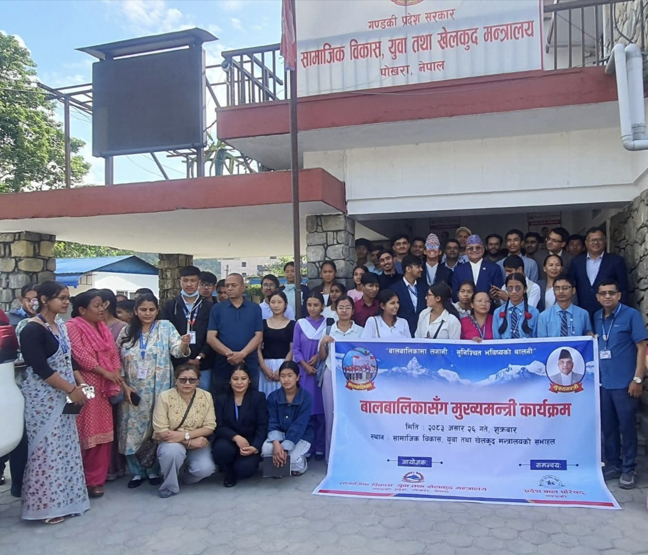 Government of Nepal