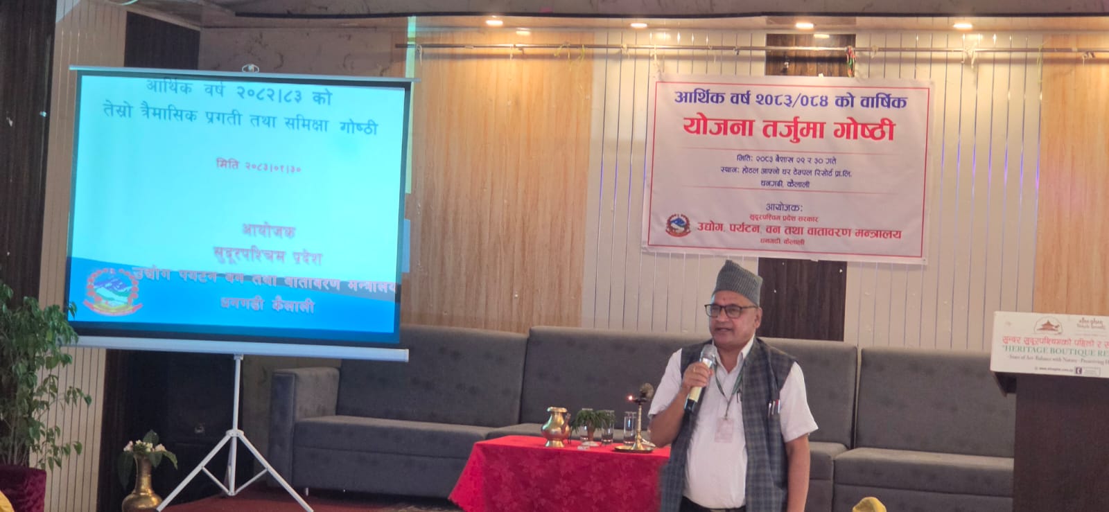 Government of Nepal