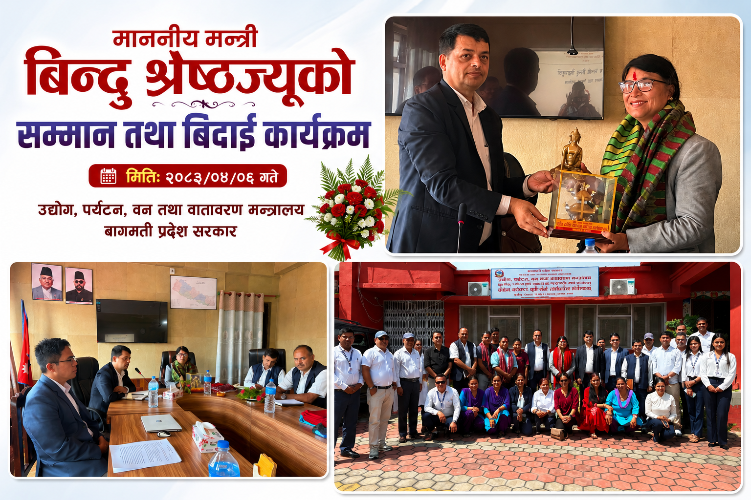 Government of Nepal
