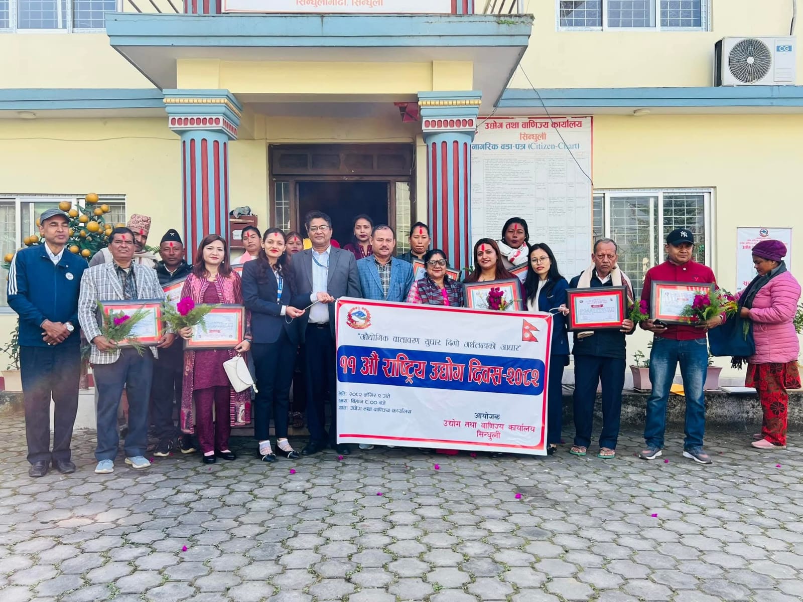 Government of Nepal