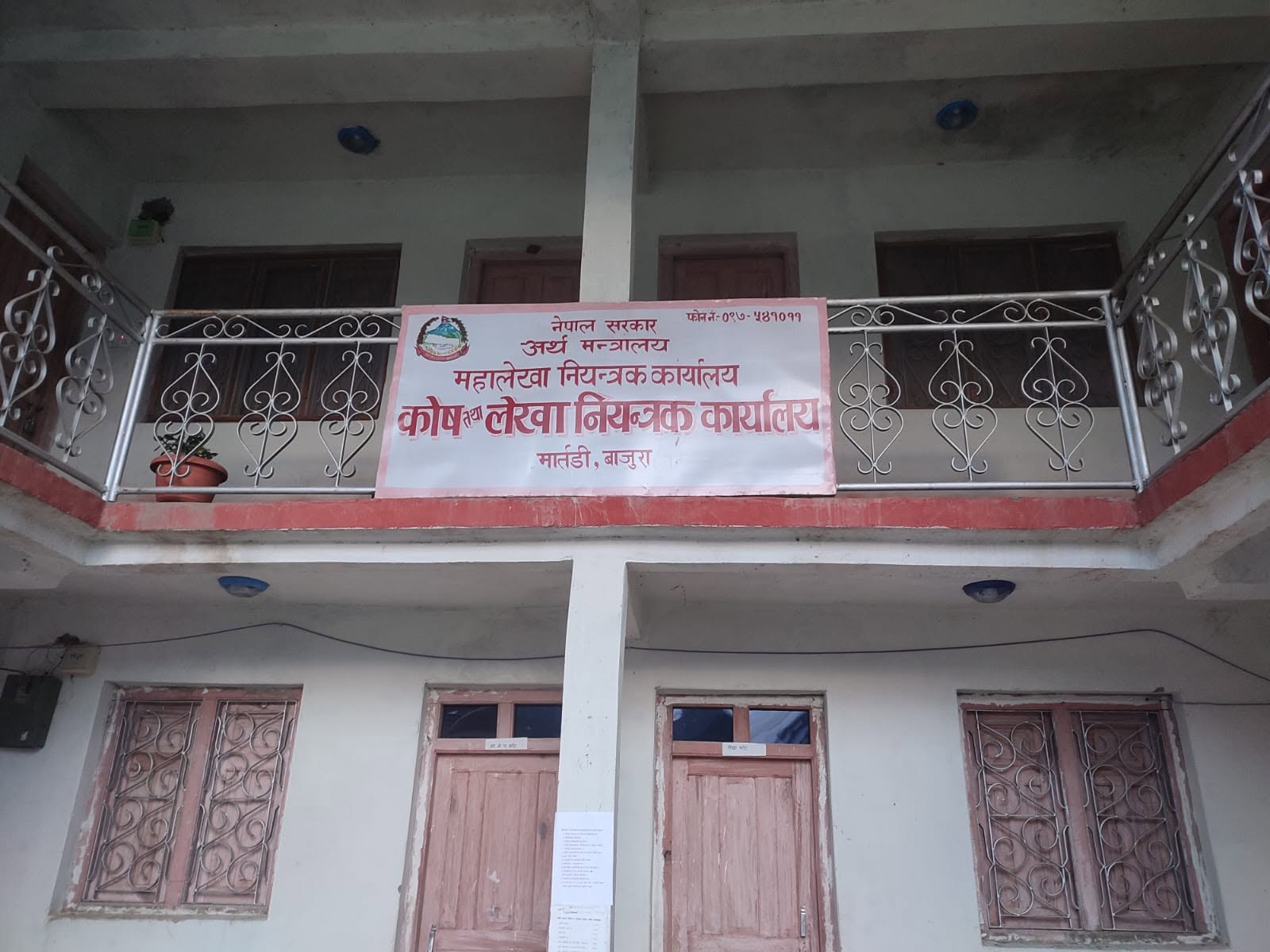 Government of Nepal