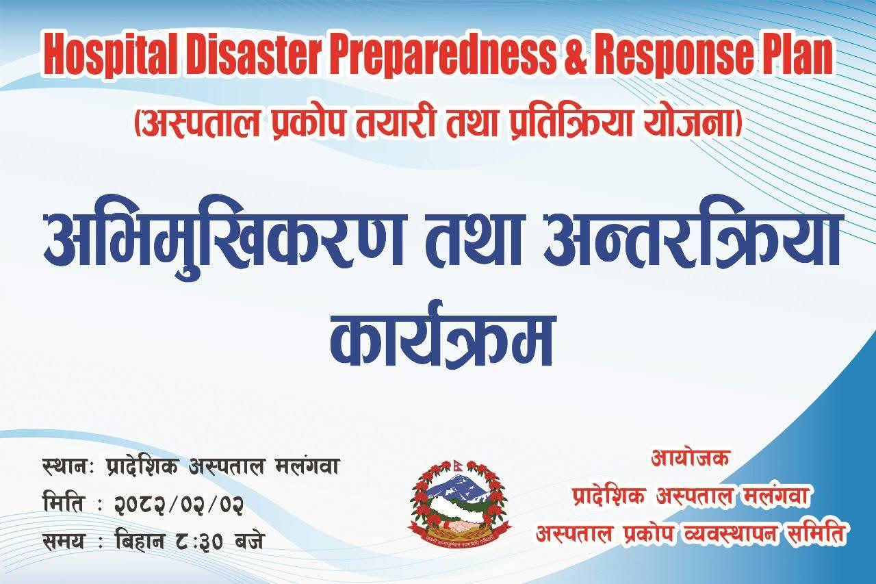 Government of Nepal