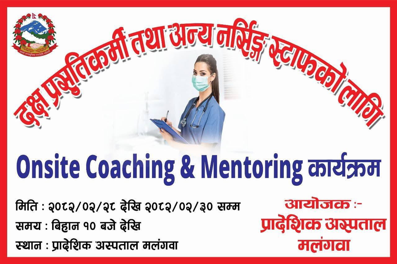 Government of Nepal