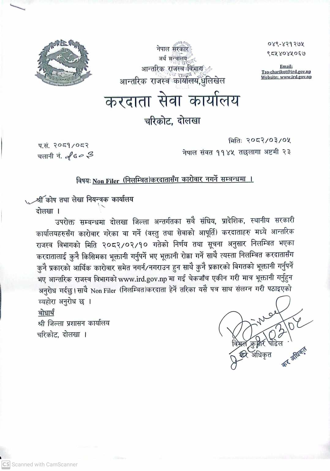 जानकारी