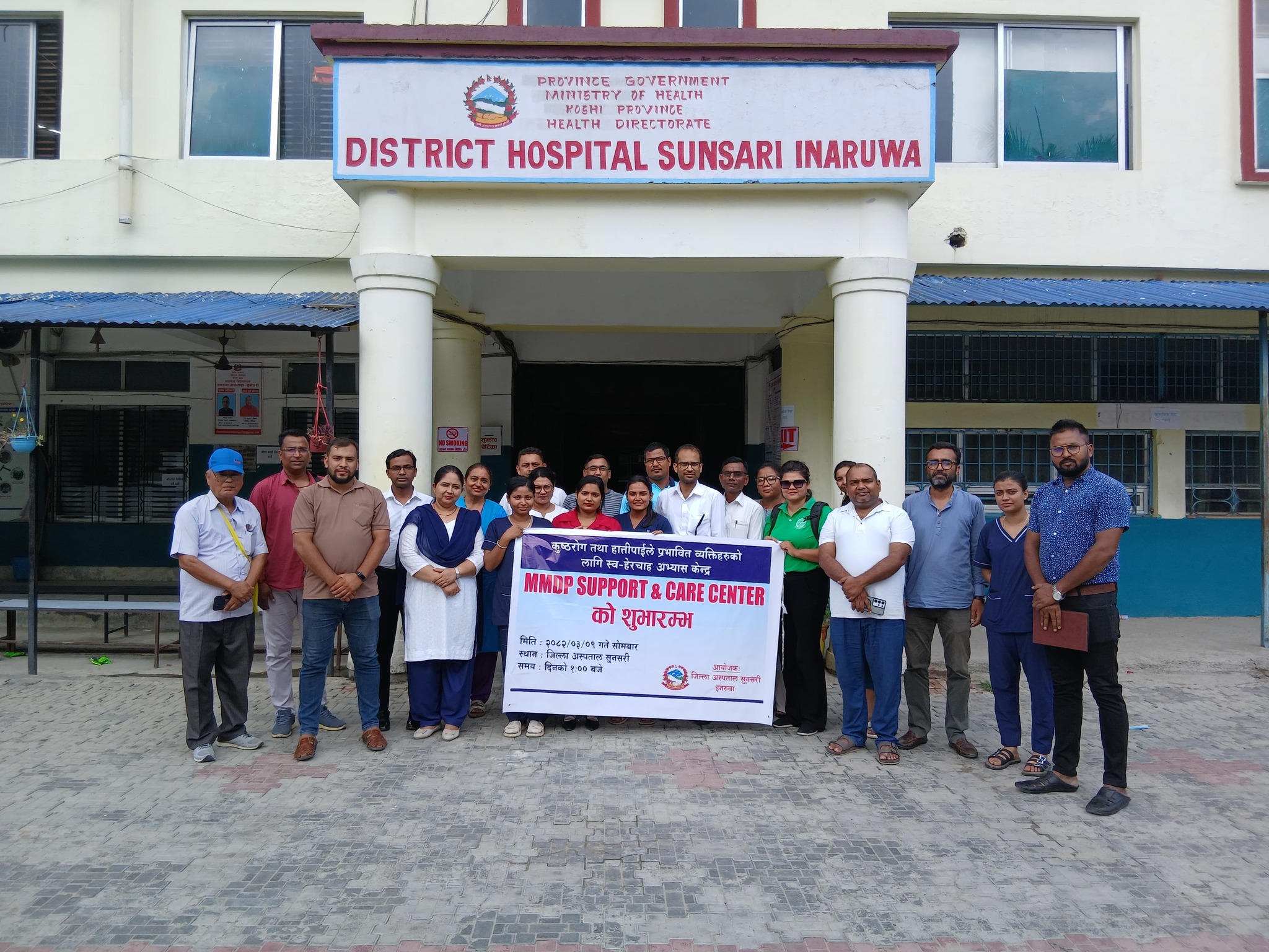 MMPD  Support and Care Center को सुआरम्भ