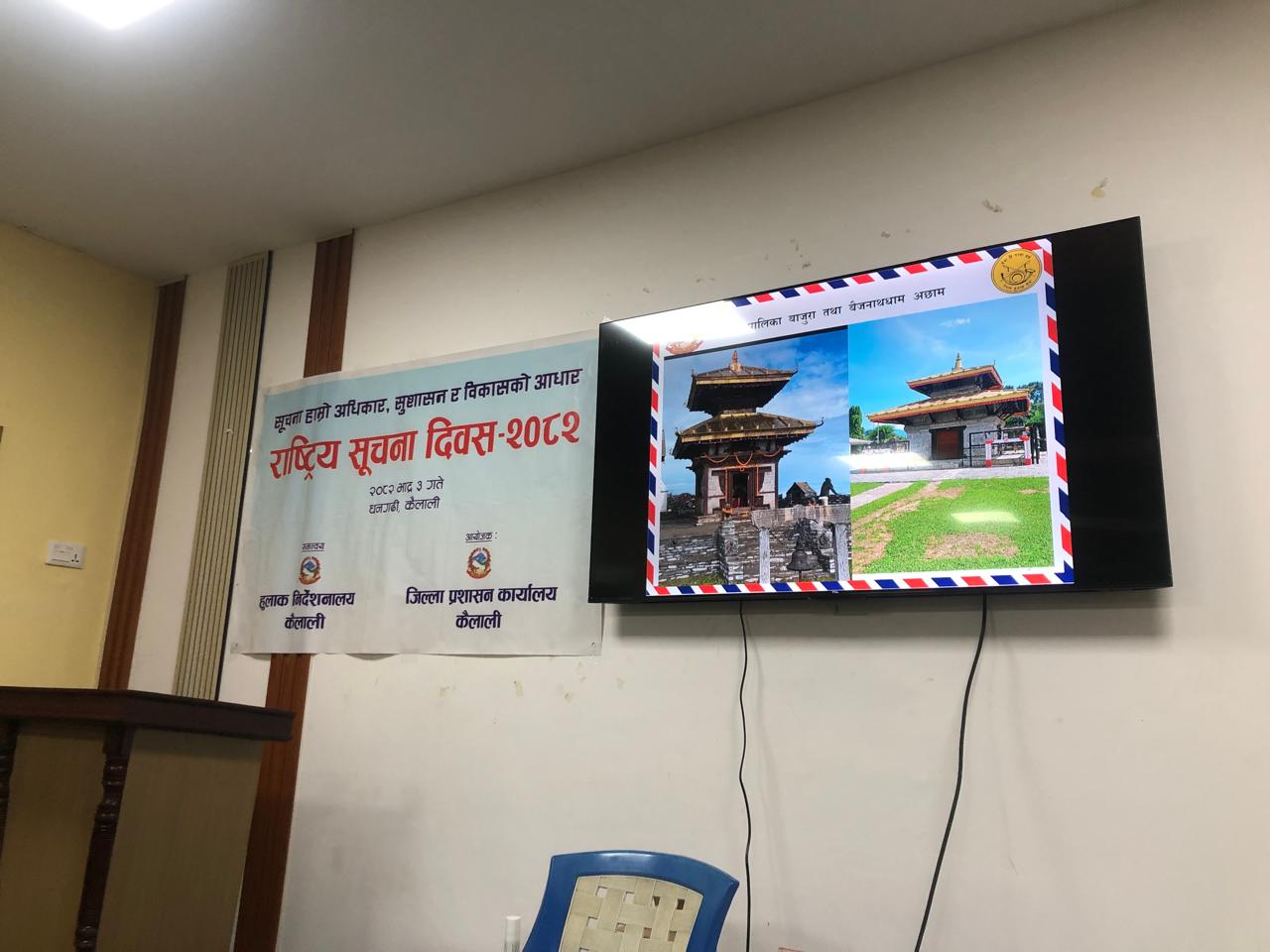 Government of Nepal
