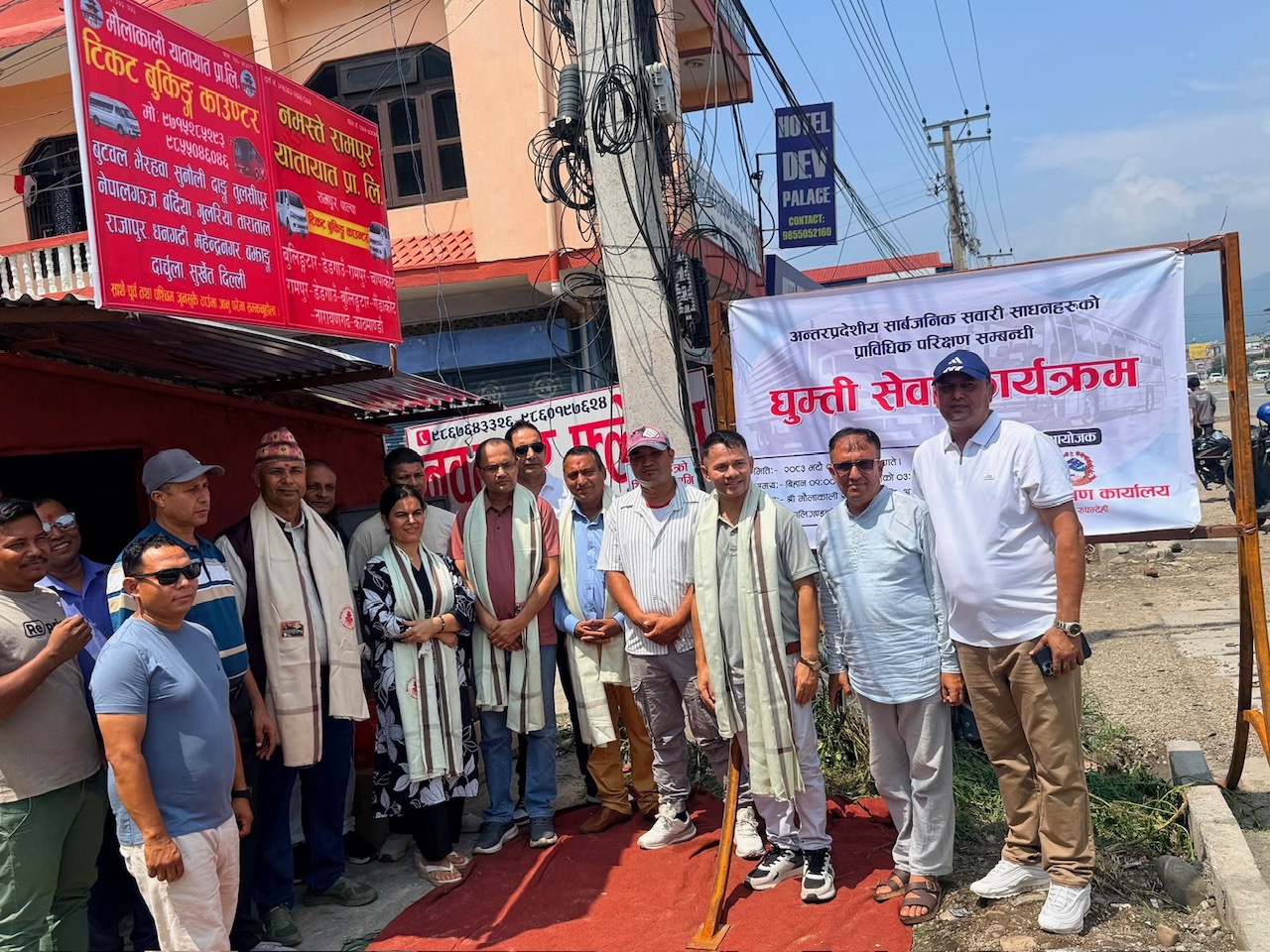 Government of Nepal