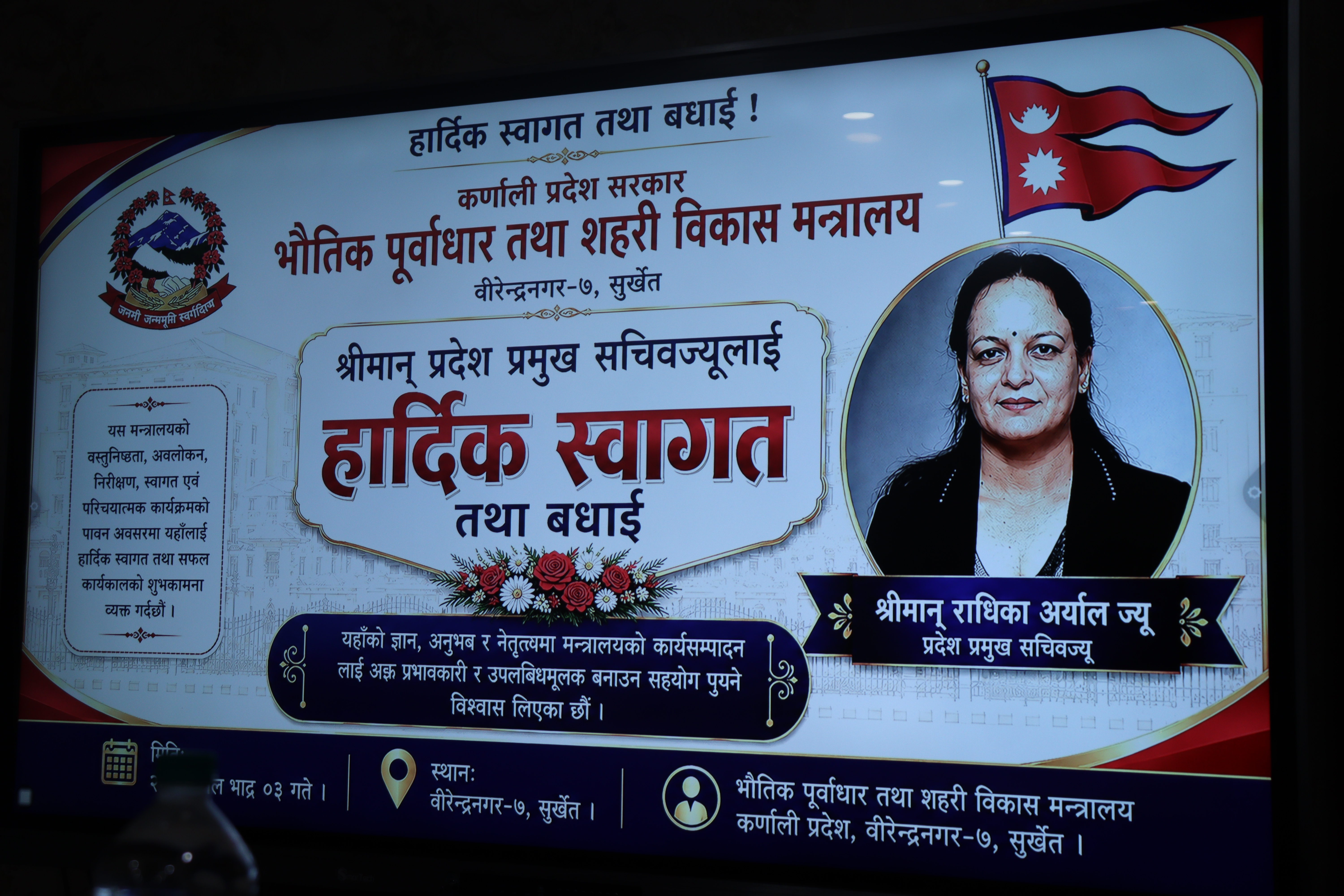 Government of Nepal