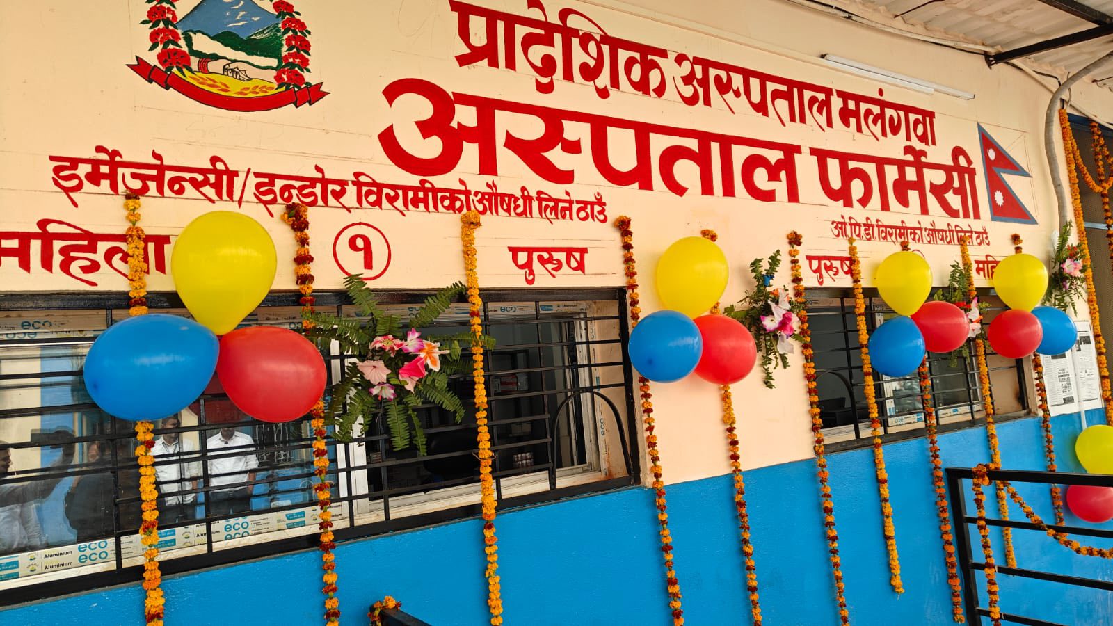 Government of Nepal
