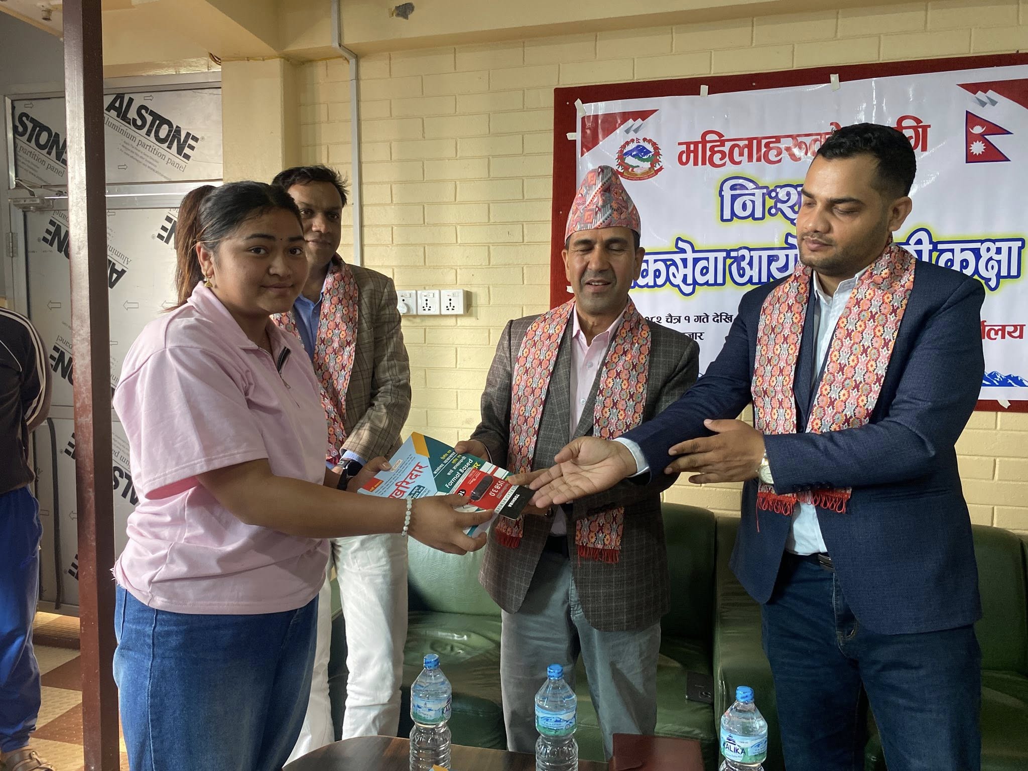 Government of Nepal
