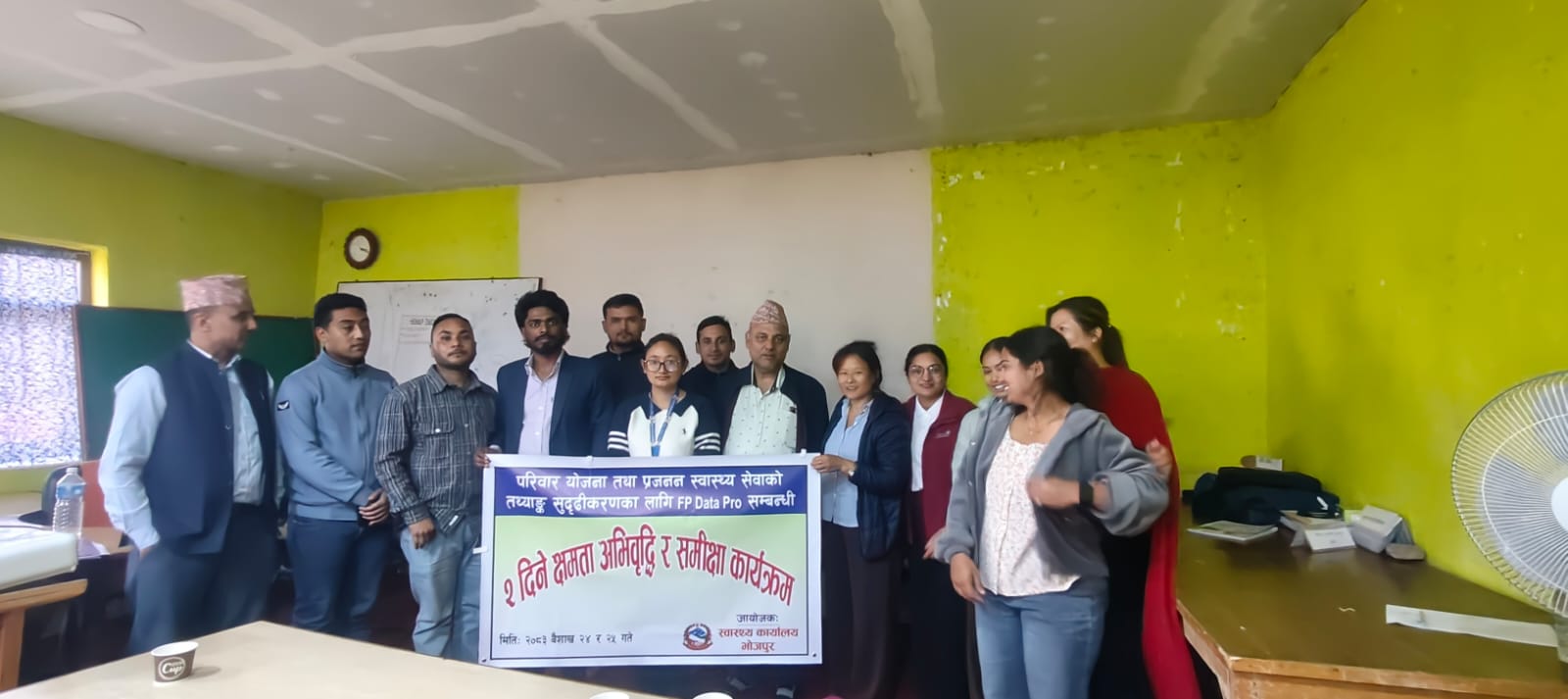 Government of Nepal