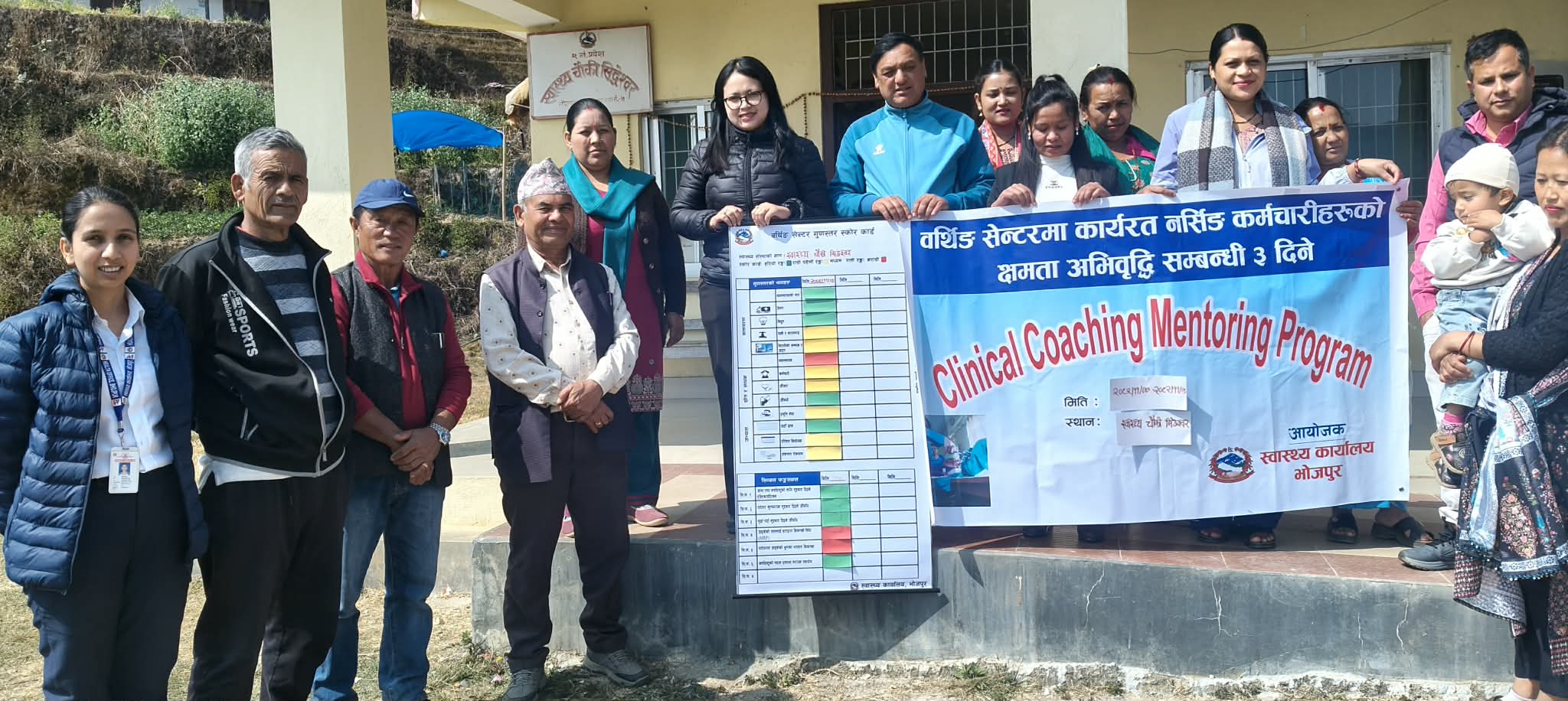 Government of Nepal