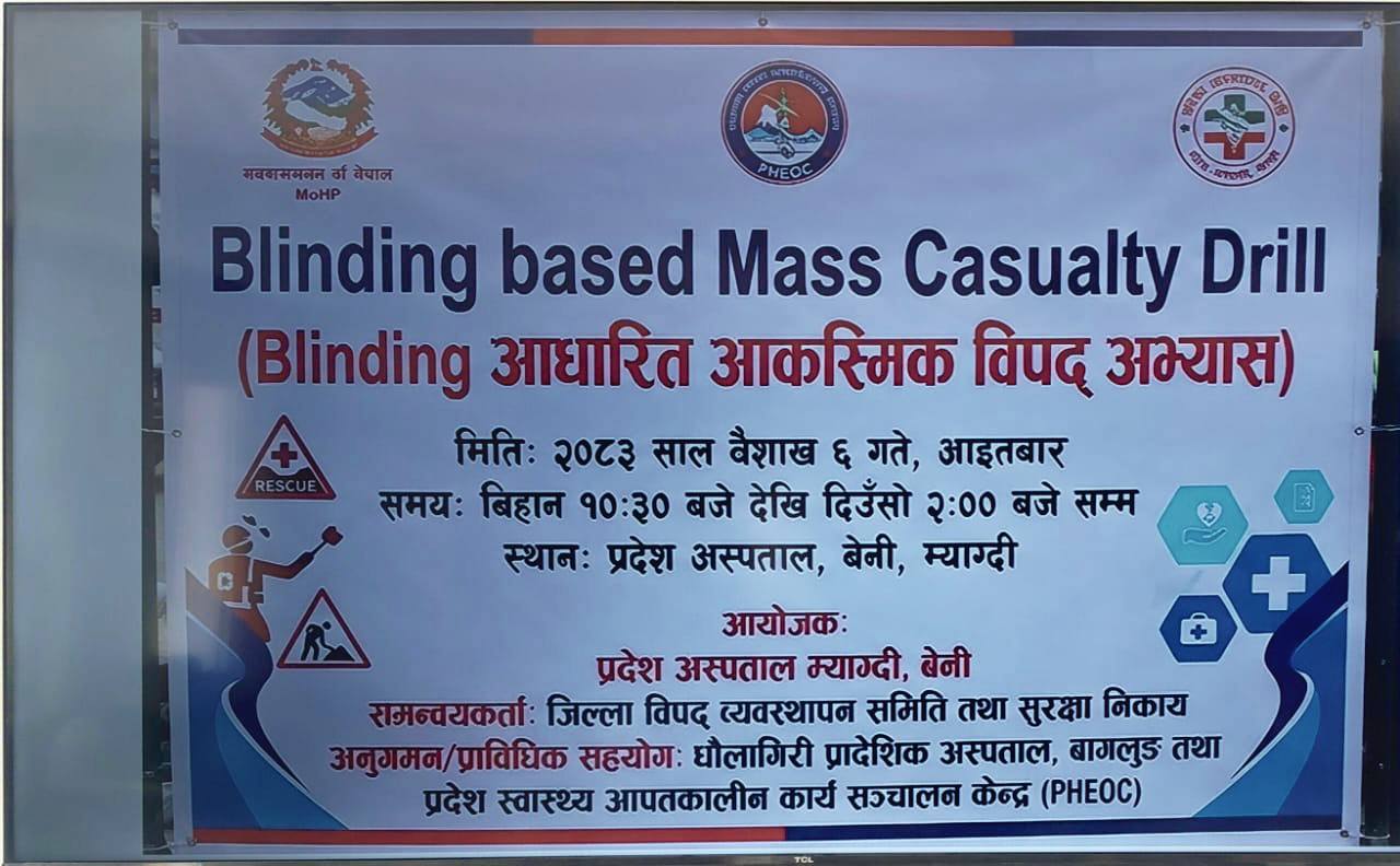 Government of Nepal