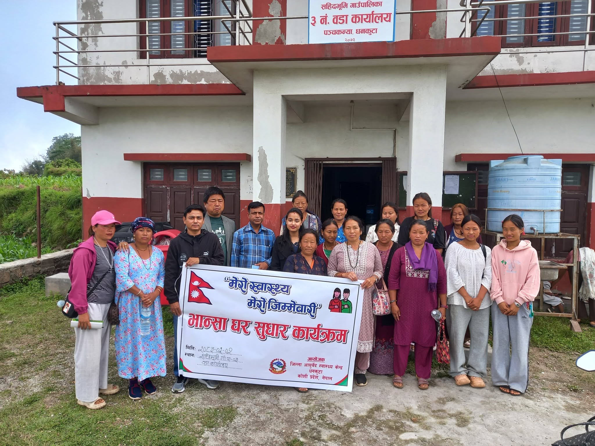 Government of Nepal
