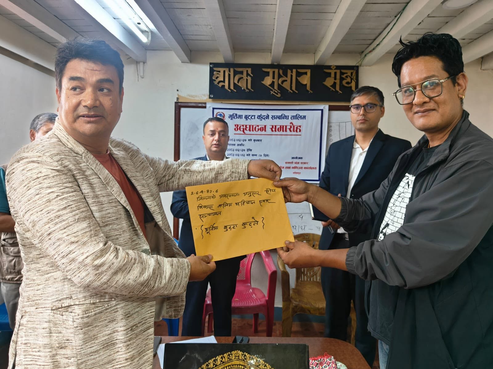 Government of Nepal