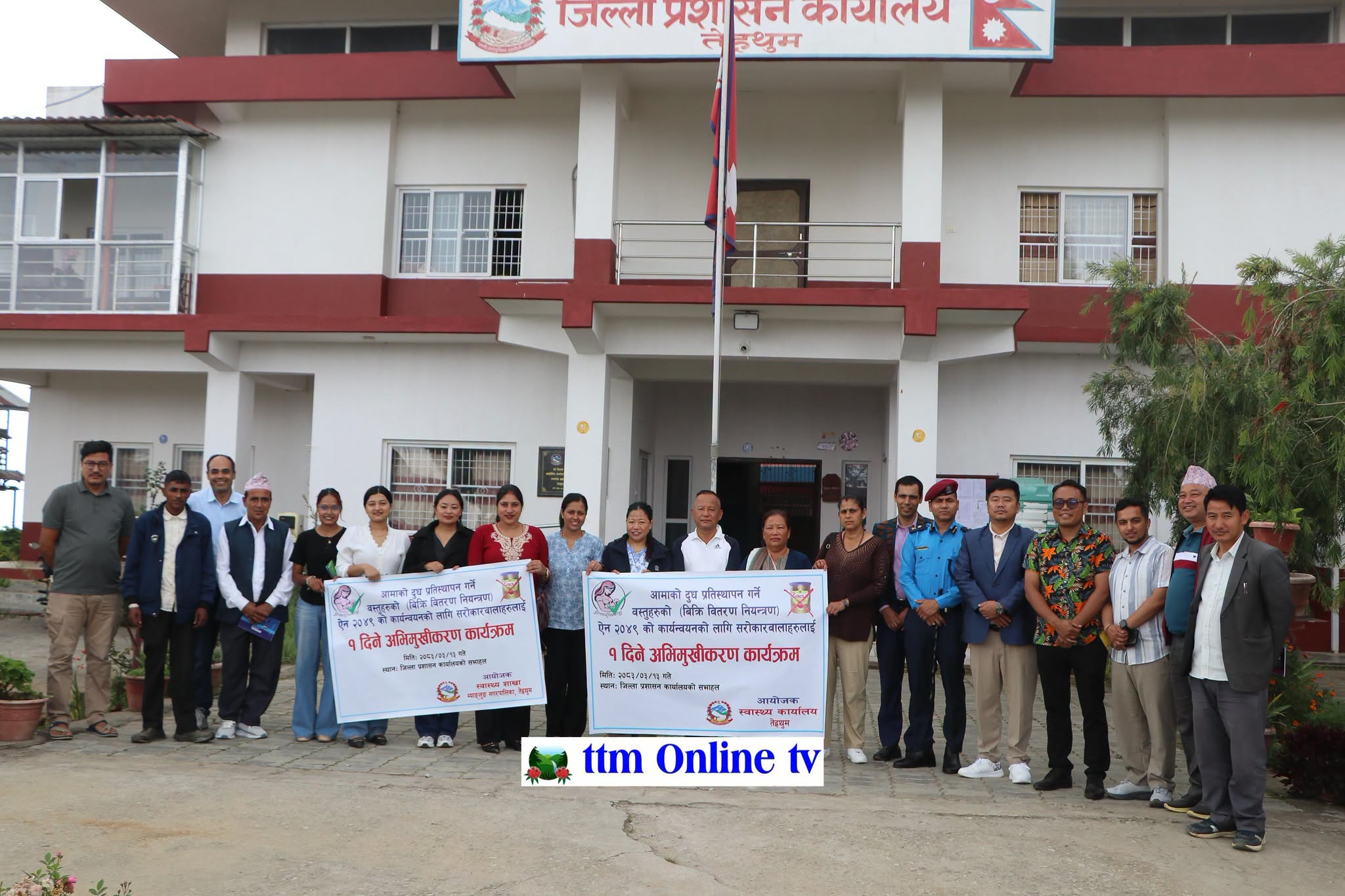 Government of Nepal