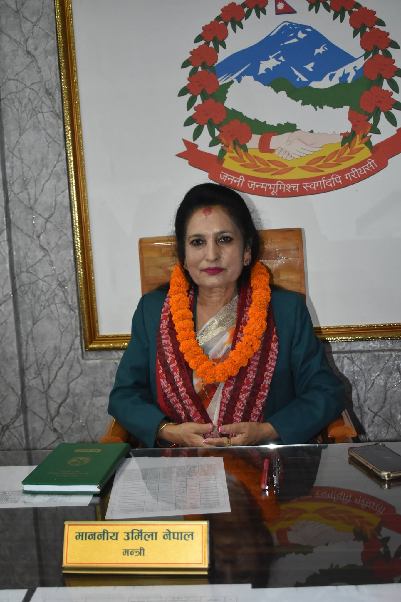 Government of Nepal
