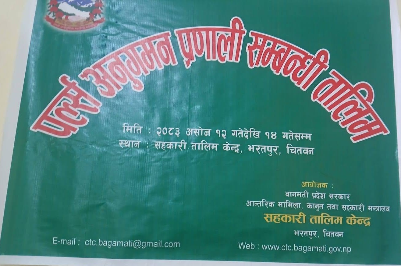 Government of Nepal