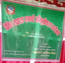 Government of Nepal
