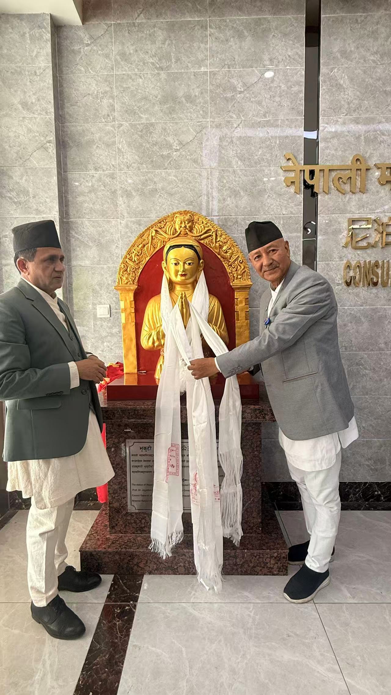 Government of Nepal