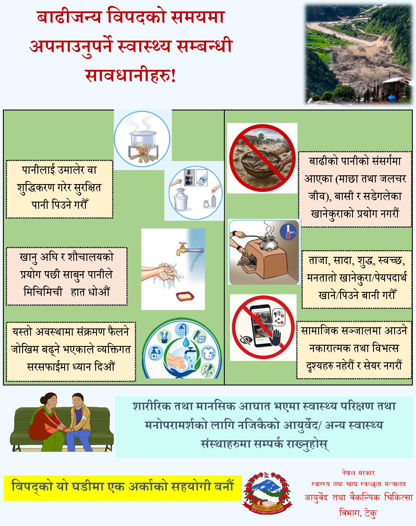 Government of Nepal