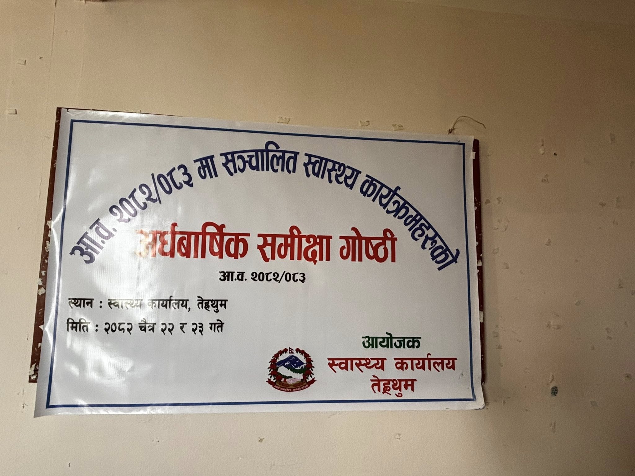 Government of Nepal
