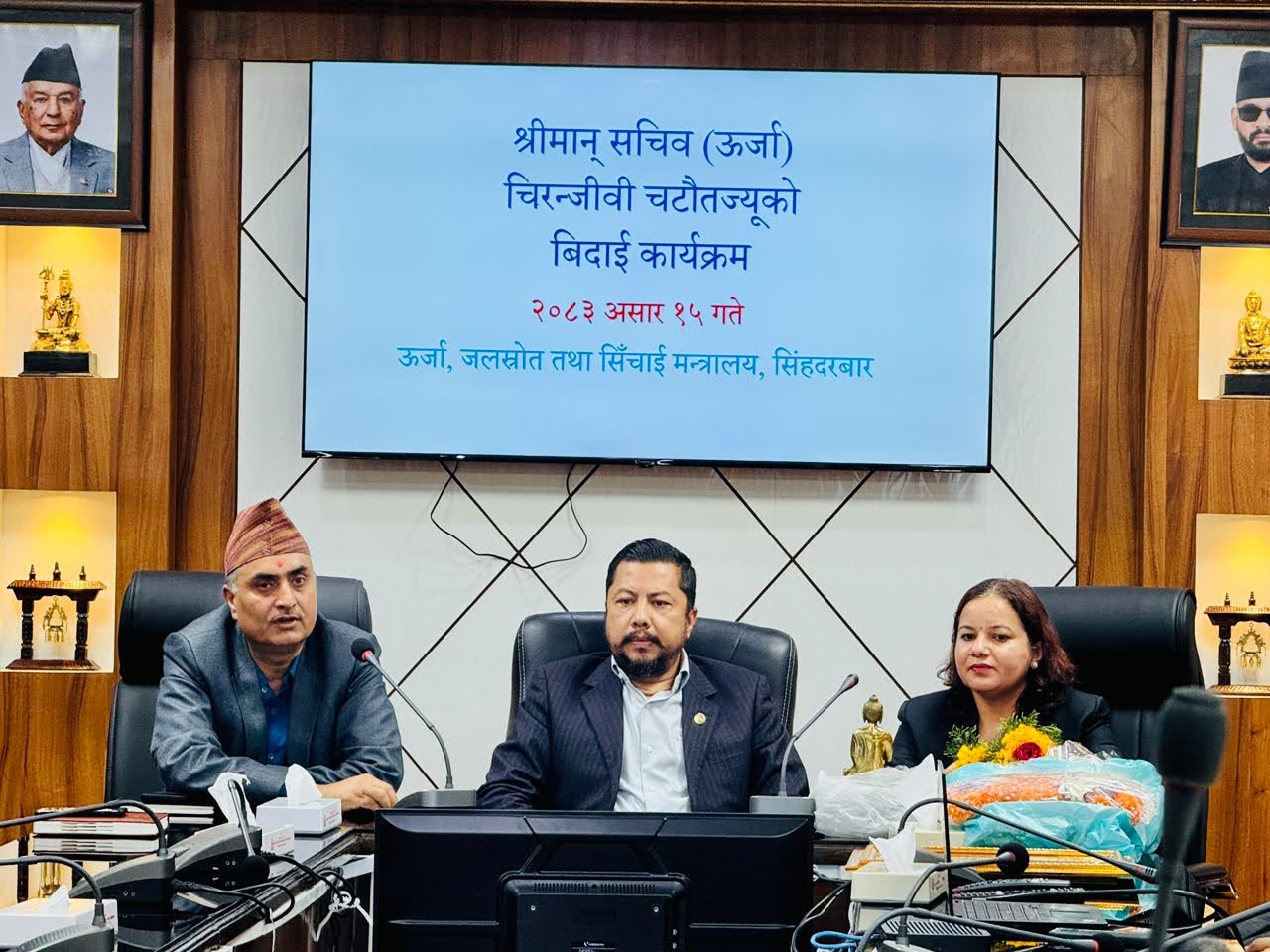 Government of Nepal