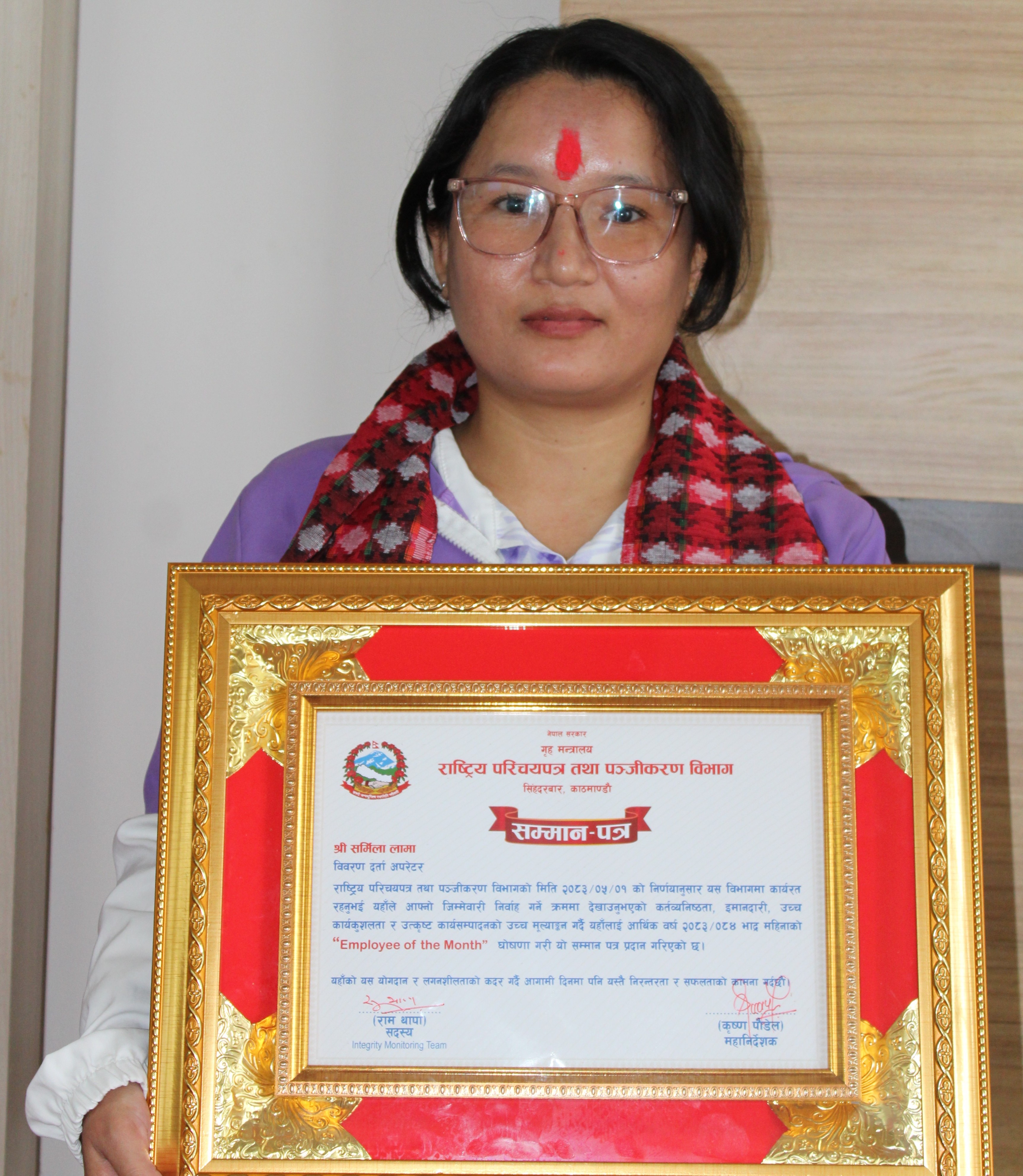 Government of Nepal