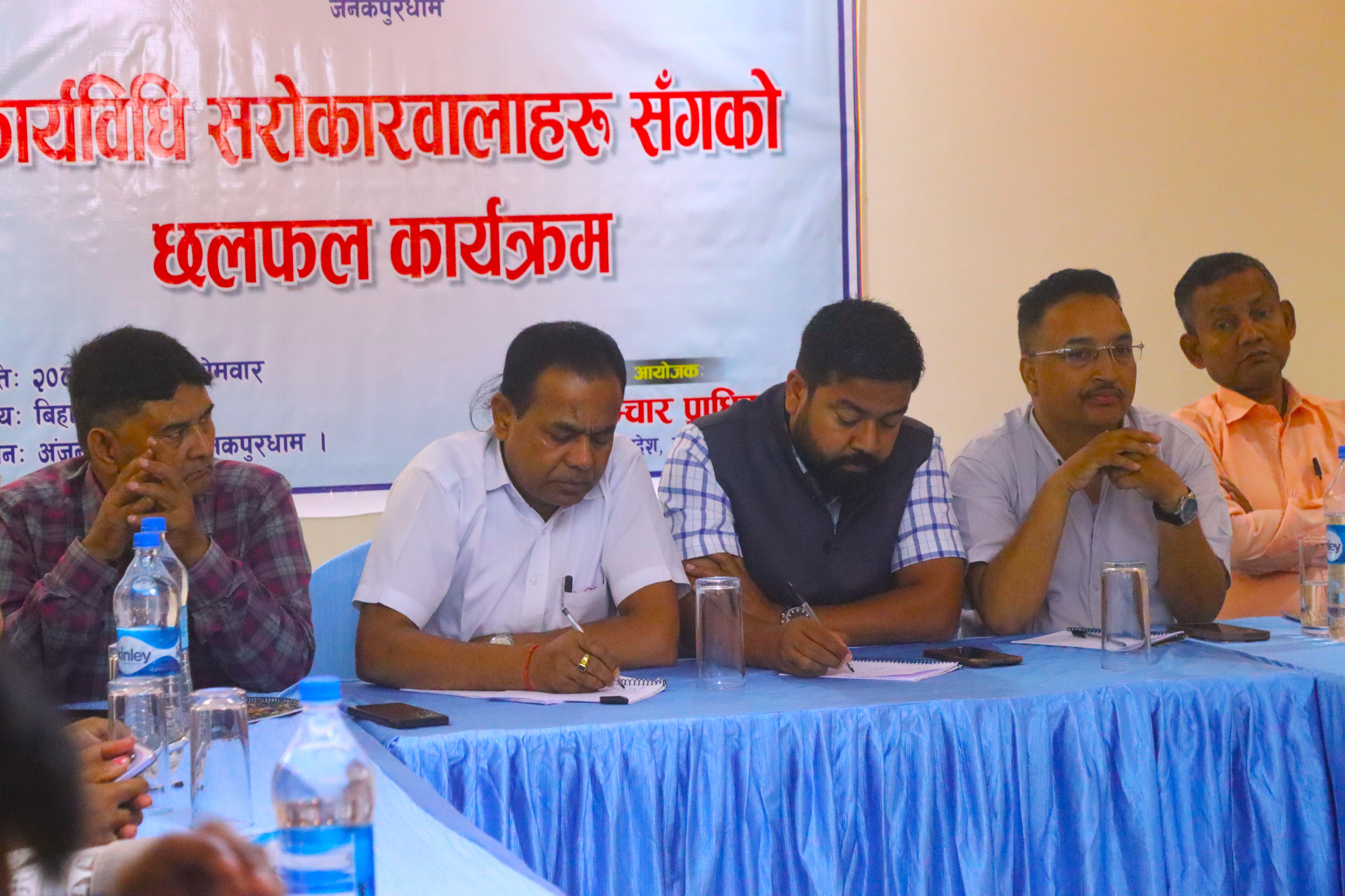 Government of Nepal