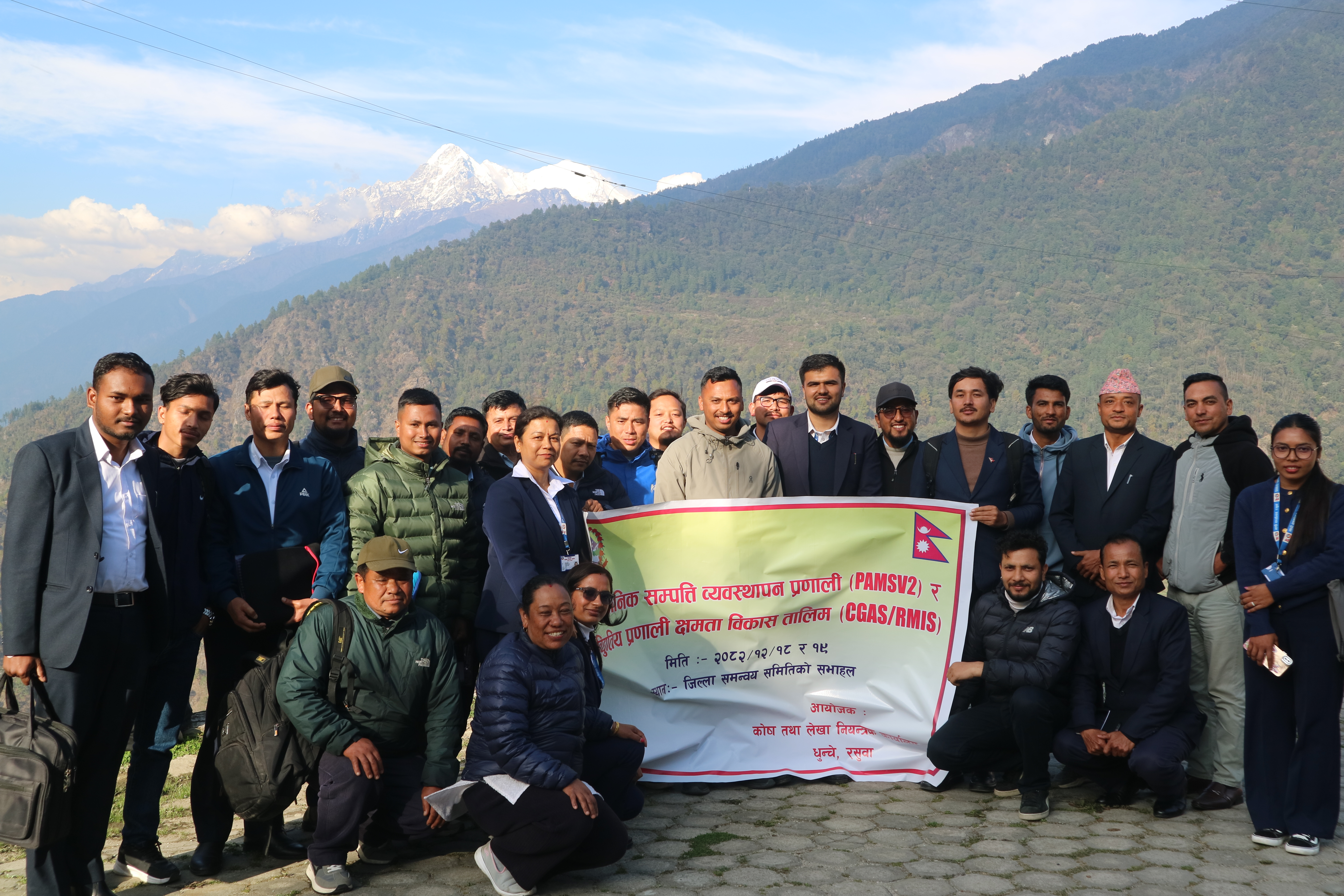Government of Nepal
