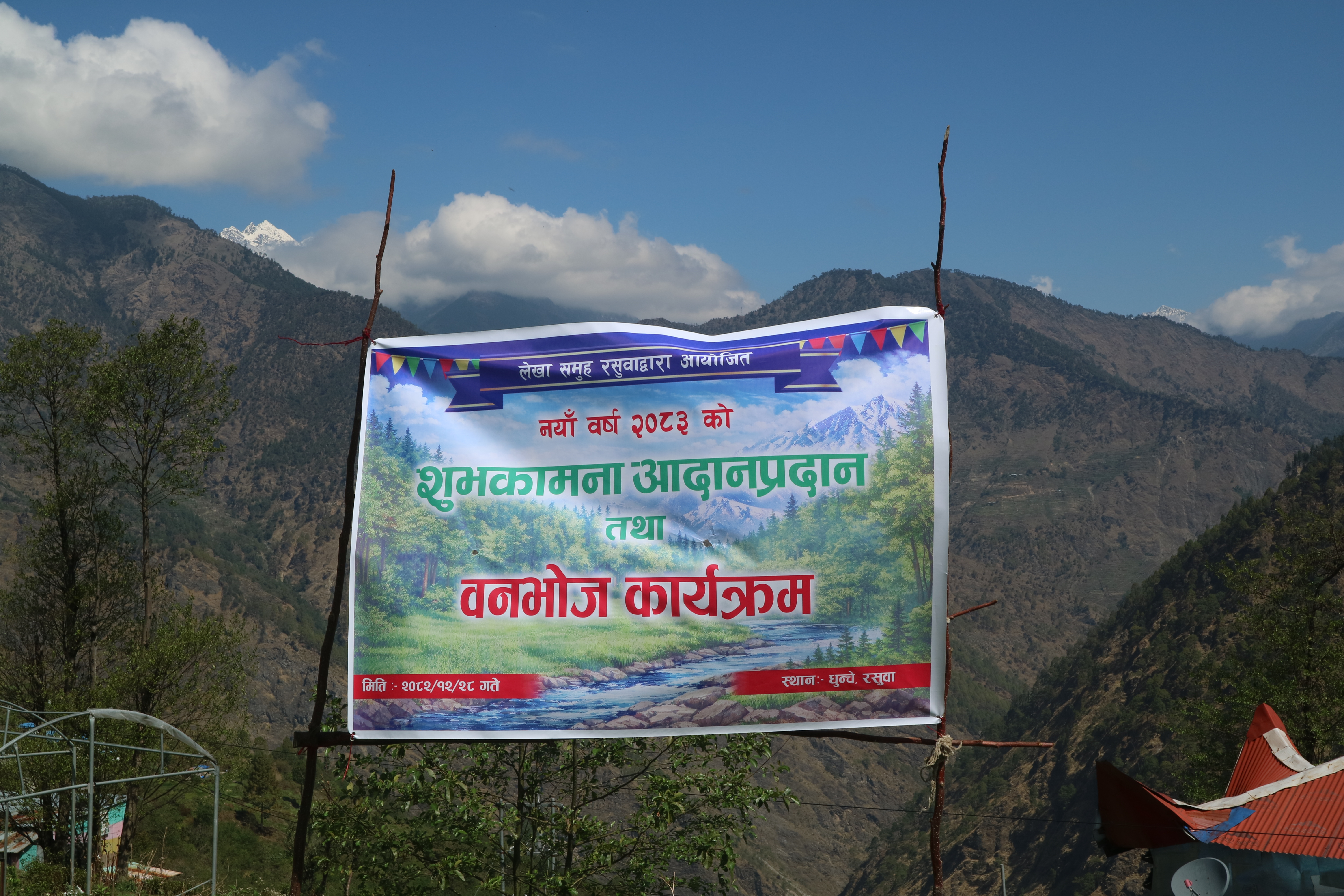 Government of Nepal