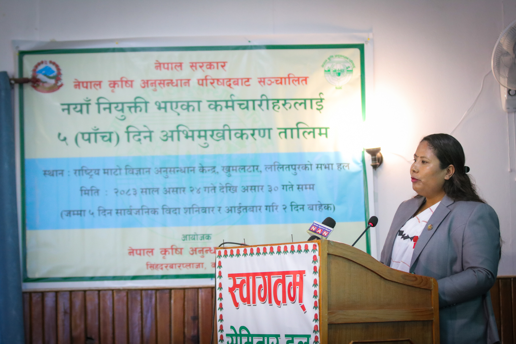 Address by the Honorable Minister of Agriculture, Forest, and Environment, Geeta Chaudhary, at the Felicitation and Orientation Program for newly appointed Senior Scientists and Scientists at the Nepal Agricultural Research Council (NARC)नेपाल कृषि अनुसन्धान परिषद् (नार्क) मा नवनियुक्त वरिष्ठ वैज्ञानिक तथा वैज्ञानिकहरूको सम्मान तथा अभिमुखीकरण कार्यक्रममा माननीय  कृषि,वनतथा पर्यावरण मन्त्री गीता चौधरीज्यूको सम्बोधन